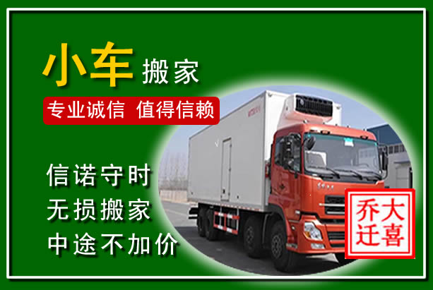 土右物品搬运